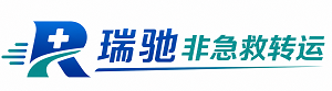 江山市瑞驰非急救转运｜病人出院长途护送服务